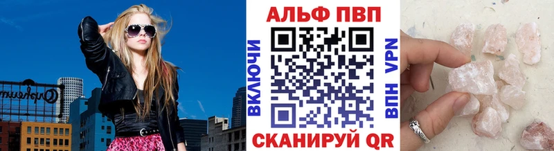 наркота Лакинск Альфа ПВП кристаллы