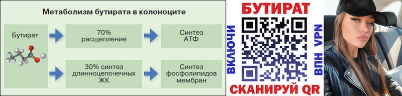 KRAKEN рабочий сайт  Лакинск  БУТИРАТ жидкий экстази 