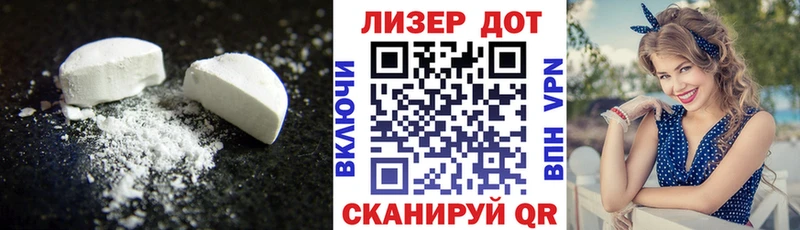 Лсд 25 экстази кислота  Лакинск 