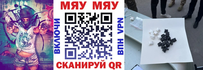МЯУ-МЯУ VHQ  MEGA ссылка  Лакинск 